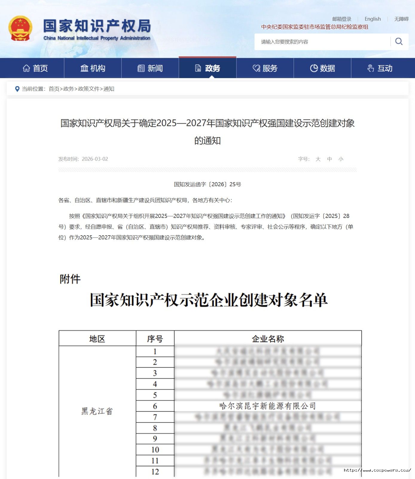 1772785430869044ImwM.jpg 微信圖片_20260306105221_407_276.jpg